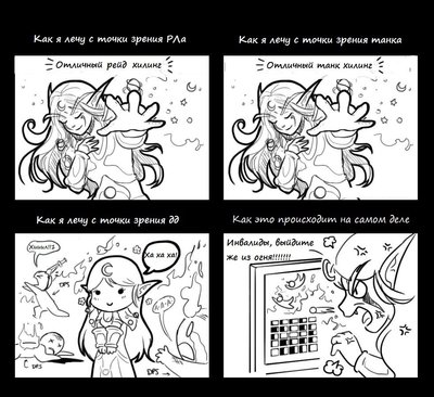 Healer.jpg